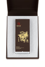 Load image into Gallery viewer, Hui Yuan Keng Gu Jing Lao Cong /忆崇安