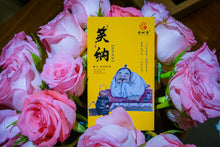 Load image into Gallery viewer, Wuyi Mountain Rock Tea • Shui Lian Dong Zheng Yan Rou Gui/“笑纳”水帘洞正岩肉桂