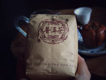 Load image into Gallery viewer, 2008 Puer Shu tea(500g)