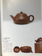 Load image into Gallery viewer, Descendants of Duke Hui Yi/Mr. Hui Yunjie's work "Pear-style Pot 100cc"