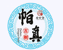 Load image into Gallery viewer, Pazhen Dragon Pearl (Raw Pu-erh Tea)
