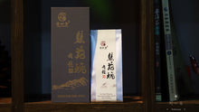 Load image into Gallery viewer, Hui Yuan Pit Rou Gui (慧苑坑肉桂)