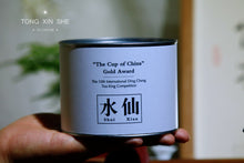Load image into Gallery viewer, "The Cup of China"|Gold Award Shui Xian金奖水仙