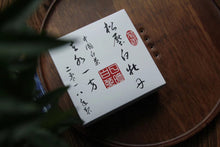 Load image into Gallery viewer, 2018 Bai Mu Dan cake  white tea (75g)