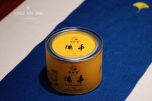 Load image into Gallery viewer, 2021 Wuyi Rock Tea Bergamot (Sydney)佛手/雪梨