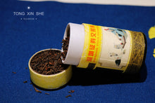 Load image into Gallery viewer, In 1996, Shenzhen Stock Exchange customized the court Puer Shu tea