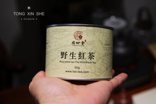 Load image into Gallery viewer, Fujian Wuyi Mountain Tongmuguan wild black tea