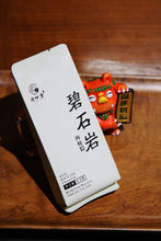 Load image into Gallery viewer, Wuyi Rock Tea Zheng Yan “Bi Shi Yan Rou Gui”