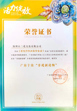 Load image into Gallery viewer, Thermos "Heirloom Pot Mini Year of the Rabbit Commemorative Edition"