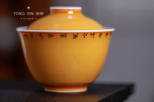 Load image into Gallery viewer, Bamboo Gai Wan 160ml