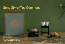 Load image into Gallery viewer, Limited Pre-sale | Mid-Autumn Festival·Song Style Tea Ceremony/Mid-Autumn·Song Style Wine Ceremony