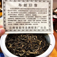 Load image into Gallery viewer, 2014 Bu Lang Yin Xiang Puer Sheng tea/布朗印象。