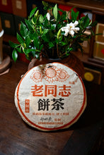 Load image into Gallery viewer, Tongxin She Curated Collection | 2004 Laotong‑zhi First‑Edition Special‑Edition Ripe Pu‑erh Tea With Exclusive Serial Number · Master Zou Bingliang’s Private‑Cellar Aged Tea (8g Tasting Sample)
