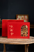Load image into Gallery viewer, Qianqiu Sui · Mid‑Autumn Tea Gift · Floral‑Aroma Da Hong Pao Produced by Tongxinshe Teahouse
