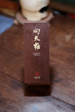 Load image into Gallery viewer, Plum Spirit Meets Cliff Charm: A Tasting Note of Tongxin She&#39;s 2025 Ancient Old Bush Xiangtianmei Oolong
北斗峰老枞向天梅
