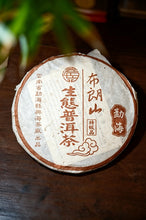 Load image into Gallery viewer, 2002 First-Grade Ripe Pu'er from Xinghai Tea Factory’s Inaugural Batch | Loose Canned Share Pack (50g per Tin)
