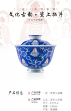 Load image into Gallery viewer, Tongxin She Teahouse recommends the &quot;One Flower, One World Small Tea Bowl&quot; 120ml
