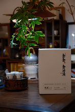 Load image into Gallery viewer, The Golden Oil Drop Da Hong Pao: The Supreme Way Is Simplicity, Where Tea and Art Coexist
