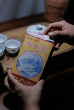 Load image into Gallery viewer, Tongxinshe Teahouse Recommends Aged Rock Tea: 2001 Shui Jin Gui
