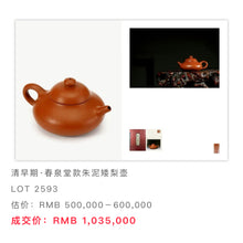 Load image into Gallery viewer, Curated by Tongxinshe Teahouse | Mini Chunquan Teapot: Timeless Antique Beauty Beyond Expectation‼️

"Aili · Chunquantang Mark" | 100ml Raw Ore Da Hong Pao Red Clay
Fully Handmade Antique Recreation by Master Wang Yajun
