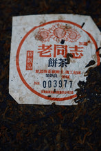 Load image into Gallery viewer, Tongxin She Curated Collection | 2004 Laotong‑zhi First‑Edition Special‑Edition Ripe Pu‑erh Tea With Exclusive Serial Number · Master Zou Bingliang’s Private‑Cellar Aged Tea (8g Tasting Sample)
