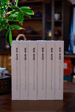 Load image into Gallery viewer, The Golden Oil Drop Da Hong Pao: The Supreme Way Is Simplicity, Where Tea and Art Coexist
