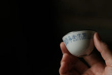 Load image into Gallery viewer, Tongxin She Teahouse · Tea Ware Selection Blue and White Eggshell Cup with Silver Rim &amp; Seal Script Calligraphy A Soul-Stirring Literati Teacup, the Perfect Companion for Gongfu Tea.

