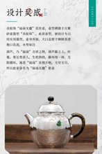 Load image into Gallery viewer, Filigree pure silver pot with &quot;Boundless Blessings and Prosperity&quot; in Jugun Zhu style.
