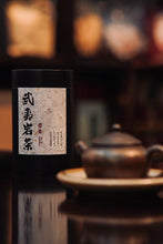 Load image into Gallery viewer, The Name of Da Hong Pao: A Taste of 2025 Pure Qidan from Tongxinshe Teahouse奇丹

