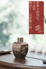 Load image into Gallery viewer, Recommended by Tongxinshe Teahouse: Yiya Tea Caddy, Preserving the Charm of Tea Aroma and Ancient Rhymes
