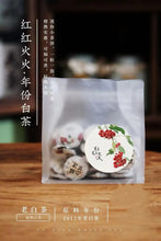 Load image into Gallery viewer, 2012 Mi Ni Old Shou Mei white tea（红红火火）
