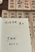 Load image into Gallery viewer, Tongxinshe Teahouse Recommends: Luo Shengcai&#39;s Limited-Edition Rock Tea &quot;Xiannvsanhua&quot;– Savoring a Century of Rock Essence and Tea Aroma in One Cup仙女散花
