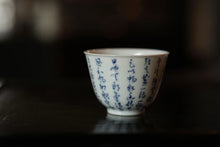 Load image into Gallery viewer, Lanting Preface. Blue and White Poetry Main Cup
