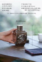 Load image into Gallery viewer, Recommended by Tongxinshe Teahouse: Yiya Tea Caddy, Preserving the Charm of Tea Aroma and Ancient Rhymes

