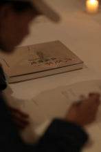 Load image into Gallery viewer, Tongxinshe Teahouse Recommends: Luo Shengcai&#39;s Limited-Edition Rock Tea &quot;Xiannvsanhua&quot;– Savoring a Century of Rock Essence and Tea Aroma in One Cup仙女散花
