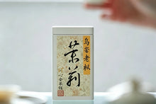 Load image into Gallery viewer, Tongxin Teahouse 2026 Premiere | 80-Year-Old Wudong Laocong Jasmine Aroma Phoenix Dancong, from Lizaiping 老枞茉莉香
