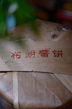 Load image into Gallery viewer, 2002 First-Grade Ripe Pu'er from Xinghai Tea Factory’s Inaugural Batch | Loose Canned Share Pack (50g per Tin)
