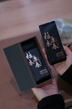 Load image into Gallery viewer, The limited-edition rock tea &quot;Ku Mu Feng Chun Rou Gui&quot; of Tongxin She Teahouse, to experience the charm of Wuyi rock tea.
