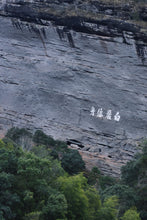 Load image into Gallery viewer, Tongxinshe Teahouse 2025: &quot;Liulanxiang&quot; – Rare Premium Wuyi Rock Tea from Core Cliff Terroir 留兰香
