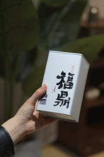 Load image into Gallery viewer, 2008 Fuding Old White Tea.
