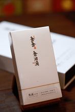 Load image into Gallery viewer, The Golden Oil Drop Da Hong Pao: The Supreme Way Is Simplicity, Where Tea and Art Coexist
