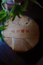 Load image into Gallery viewer, 2002 First-Grade Ripe Pu'er from Xinghai Tea Factory’s Inaugural Batch | Loose Canned Share Pack (50g per Tin)

