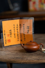Load image into Gallery viewer, Collection Recommendation from Tongxinshe Teahouse | Lot 4537 in the Autumn Auction of Beijing Council in 2016 by Master Wu Qimin 吴奇敏
