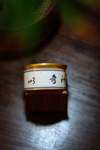 Load image into Gallery viewer, Rock Bones Hide Treasures, Craftsmanship Bears Signature – Tongxinshe Presents 2025 Intangible Cultural Heritage Grade Niulan Keng Qizhong (8.3g per Can) to Tea Lovers 牛栏坑奇种
