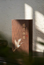 Load image into Gallery viewer, 2025 Huiyuan Pit Luxiu Centennial Lao Cong Shui Xian/鹤骨松姿
