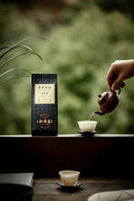 Load image into Gallery viewer, Tongxinshe Teahouse Premium Selection Pin Shi Yan Lao Cong ShuiXian: A Brew Embodies the Timeless Charm of Wuyi Zhengyan Rock Tea
