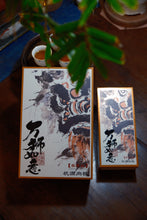 Load image into Gallery viewer, Rock Bone and Hidden Fragrance, Auspiciousness at Year-End | Tongxinshe Teahouse's 2025 Finale: Limited-Edition Kengjian Cassia Tea "Wanshi Ruyi" (All Wishes Come True), A Masterpiece by Intangible Cultural Heritage Inheritor 万狮如意。
