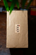 Load image into Gallery viewer, 2008 Custom‑Made Gong Ting Ripe Puer Brick Aged in Shenzhen Dry Warehouse — Mellow &amp; Peaceful Tea Forged by Years Produced by Tongxin‑She Teahouse｜Full Brick: 2 kg
