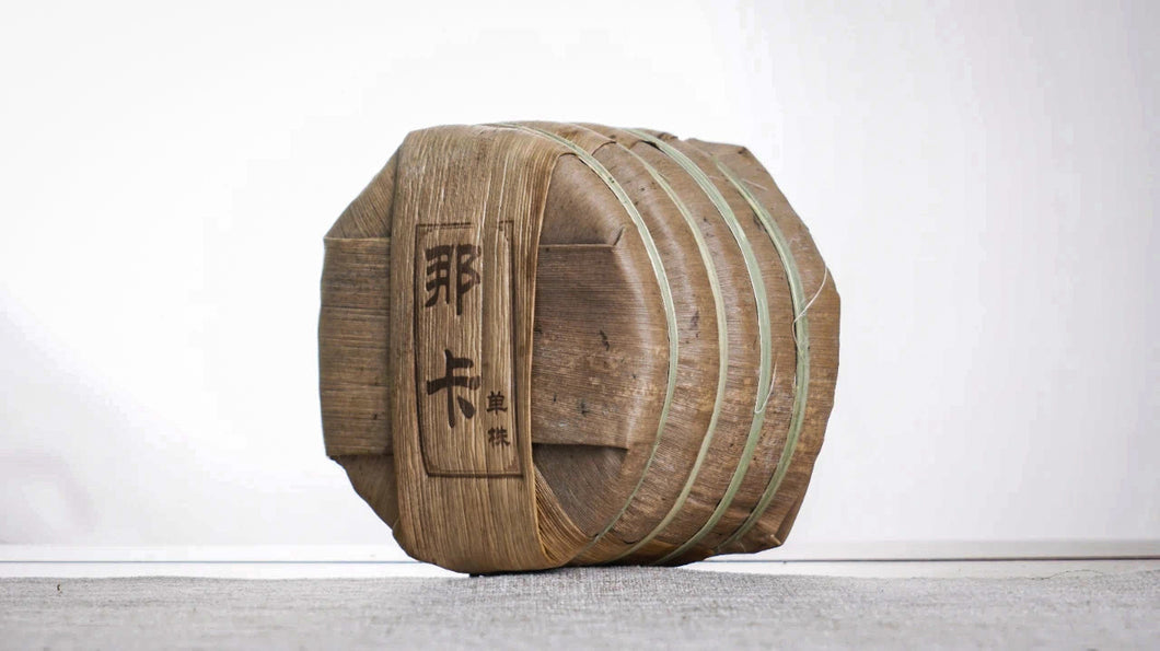 Tongxin She Teahouse's Treasured Recommendation: 2017 Naka Ancient Tree Single-Plant Raw Pu'er Tea