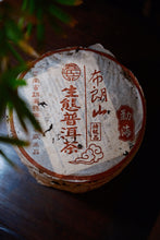 Load image into Gallery viewer, 2002 First-Grade Ripe Pu'er from Xinghai Tea Factory’s Inaugural Batch | Loose Canned Share Pack (50g per Tin)
